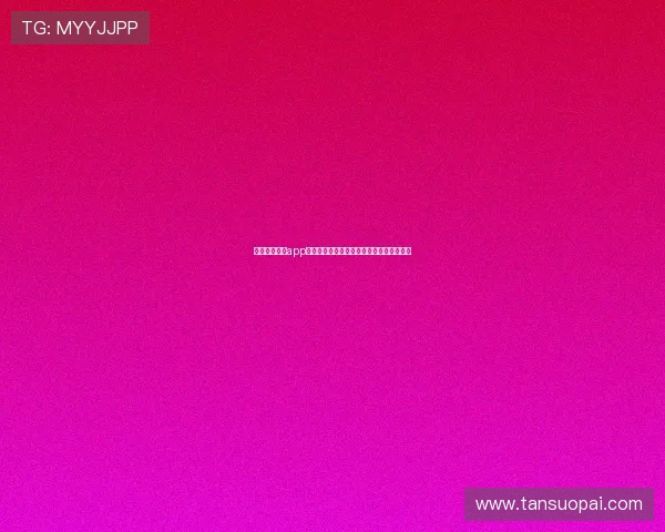 章鱼体育直播app下载安装最新版全功能体验指南与操作教程